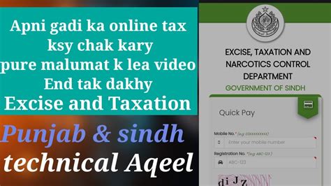 punjab excise tax portal